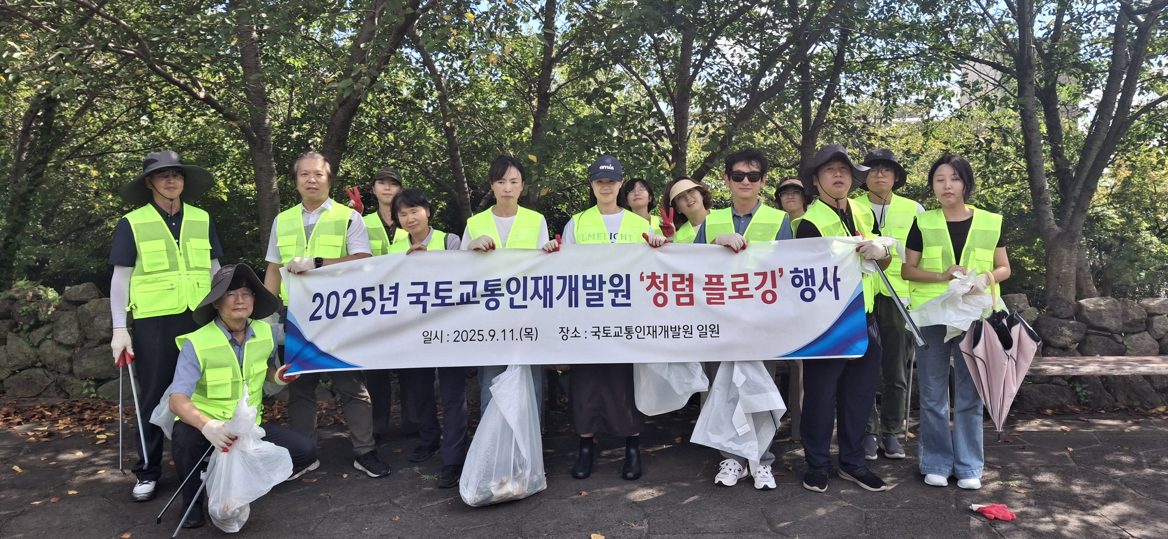청렴 플로깅 행사 개최